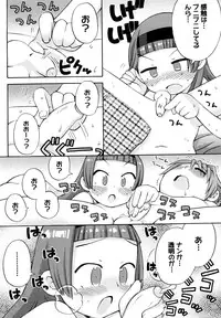 [Wamusato Haru] Hatsuden Pandakun! Shinsouban