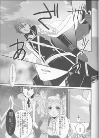 (C83) [atelierkk (kazamik)] LORD of the RING king of Iris (Fire Emblem: Awakening)
