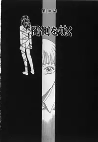 [Kobayashi Shounen] Inma no Sumu Yakata - Kawaita Hitomi