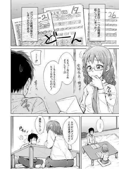 Sister Harem Paradox