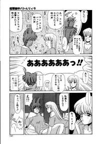 [Sakura Gai] Try Again