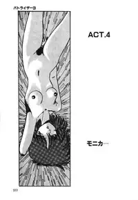 [Aran Rei] Patoraiza3 vol.1