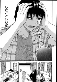 [Takashiro Go-ya] Nyou Cup Ch.1-3