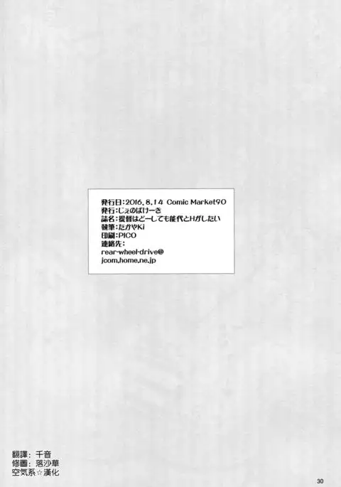 Teitoku wa Doushite mo Noshiro to H ga Shitai!!