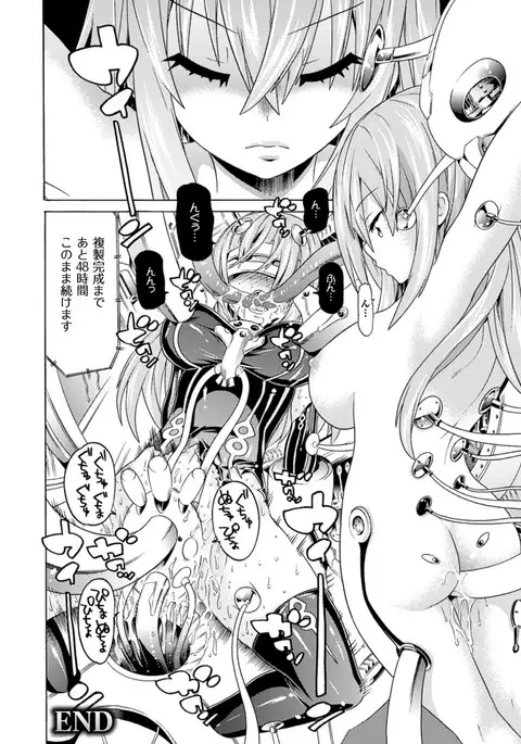 Ochita Mesubuta-tachi - Fallen Bitches