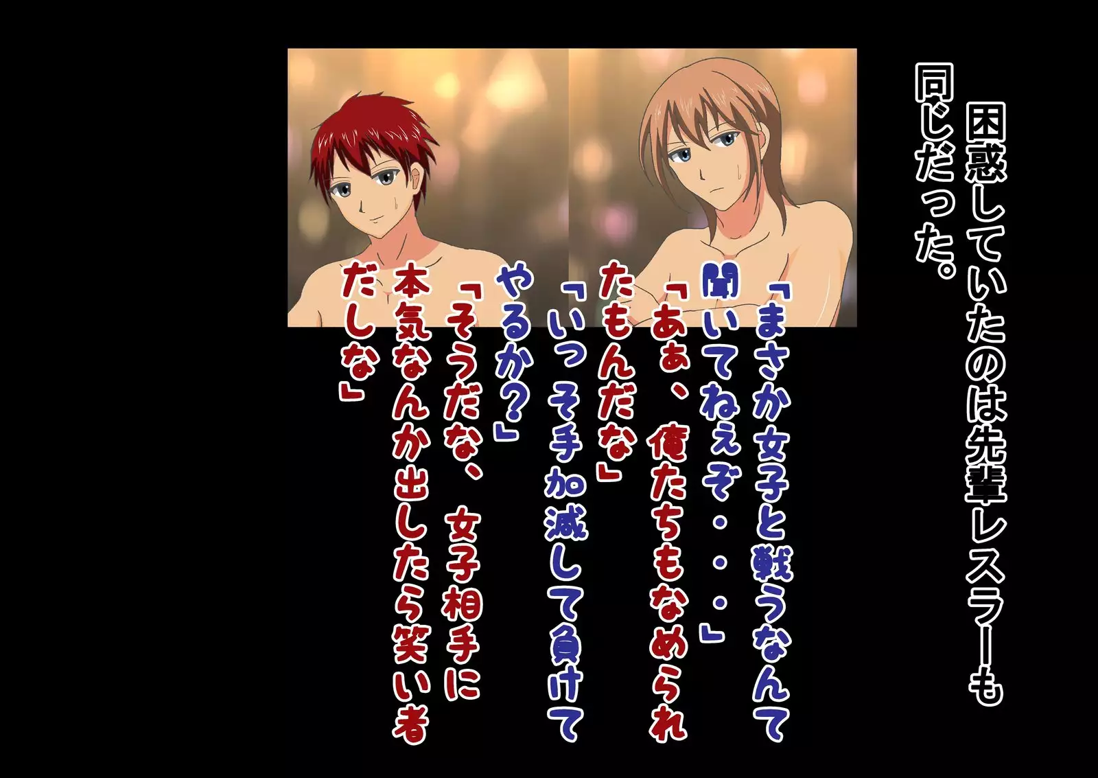 In a pro wrestling match with schoolgirls, I was totally beaten up.