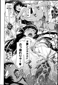 Jun-ai Kajitsu 2014-01