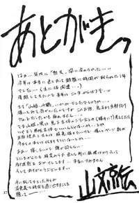 (C87) [Sankaku Apron (Sanbun Kyoden, Umu Rahi)] Akebi no Mi - Chizuru