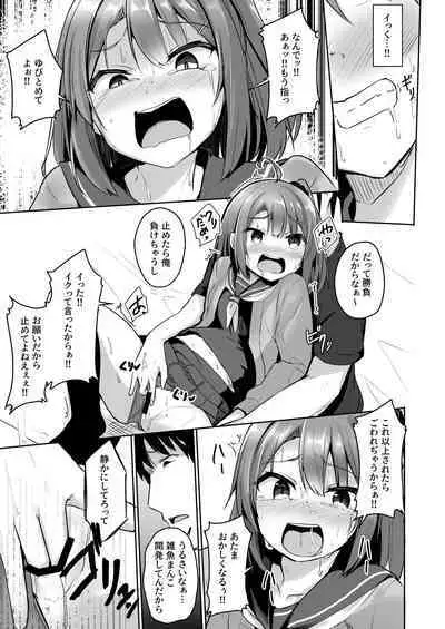 Kuso Namaiki na Mesugaki Seito o Onaho ni Shite Yatta