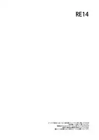 (C80) [RUBBISH Selecting Squad (Namonashi)] RE 14 (Steins;Gate)