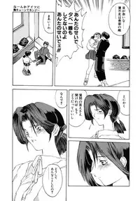 [Togashi] B.M.E.O. (Nommad)