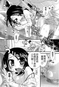 [Kakkuu] Shuu Shuku Shu! [Chinese] [Badluck1205]