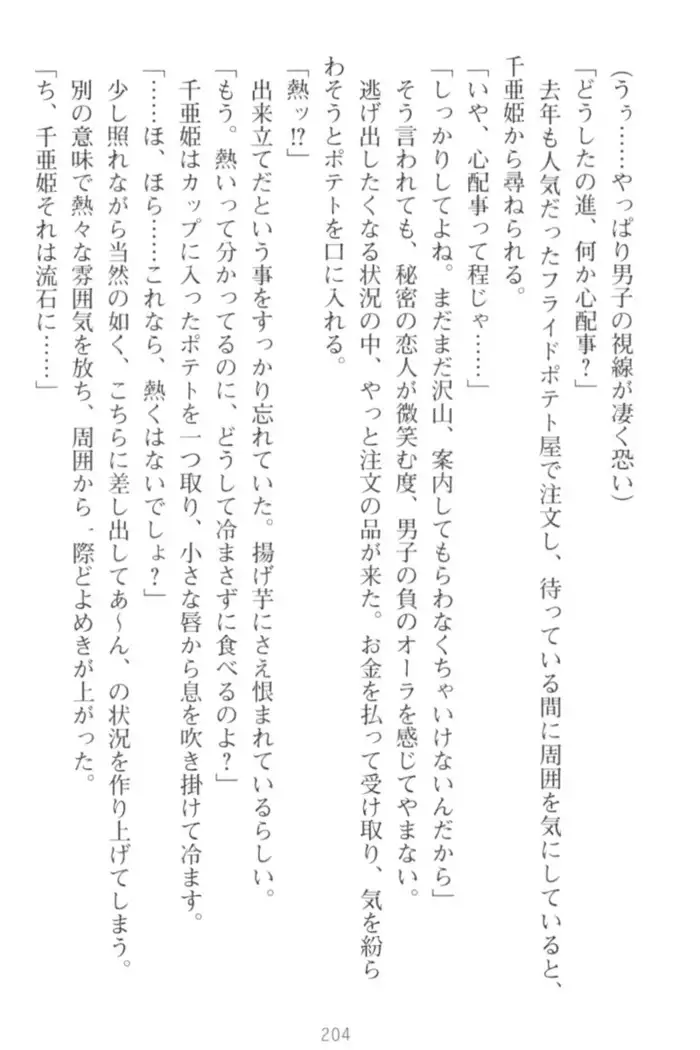守らせて!発情生徒会長!