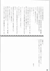 (C61) [Perceptron (Asaga Aoi)] Emergency (Gunparade March)