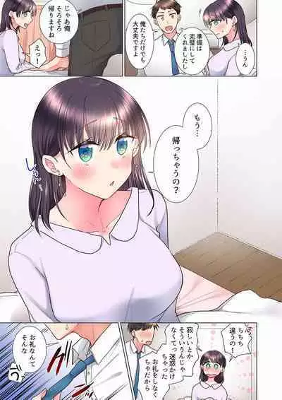 "Mou... Yamechau no?" Tayoreru Onna Senpai no Deisui Onedari Sex 01-17