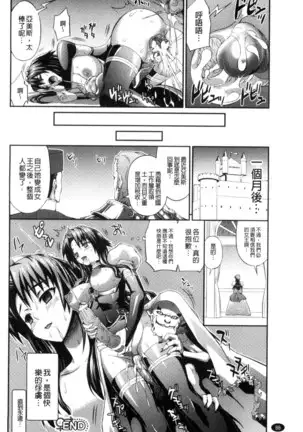 武装戦姫~触悦の贄~