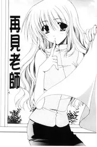 [Ryuga Syo] Kanojo to H | 女友與H [Chinese]