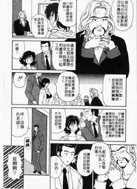 [Kouenji Marimo] Mune Ippai no Ai wo [Chinese]