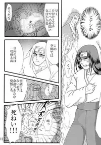 [Neji Hina no Sekai] Kyou Ai 3 (Naruto)