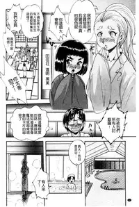 [Kuritsu Yoshihiro] Shoujo Rankou Kyokashou [Chinese]