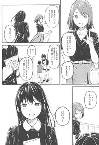 (C94) [sonograph (Hiwatari Rin, Hama)] Ratchet