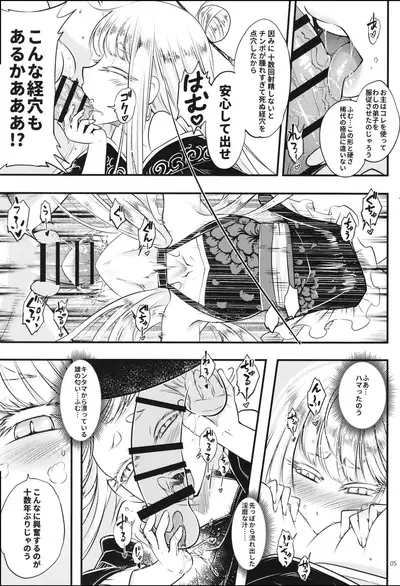 Hyakkasou6 <<Ida Tsuiyou, Haou Shagetsu>>