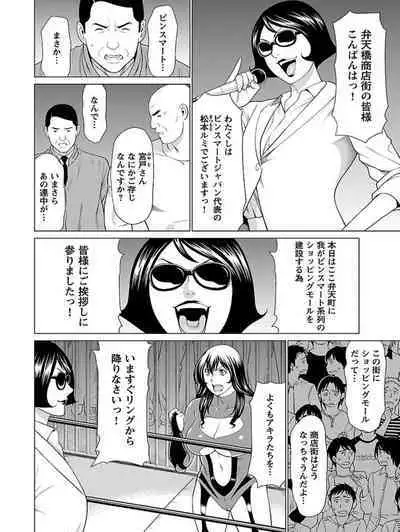 Bentenbashi Minamishouten Machi Joshi Puroresu Vol. 1