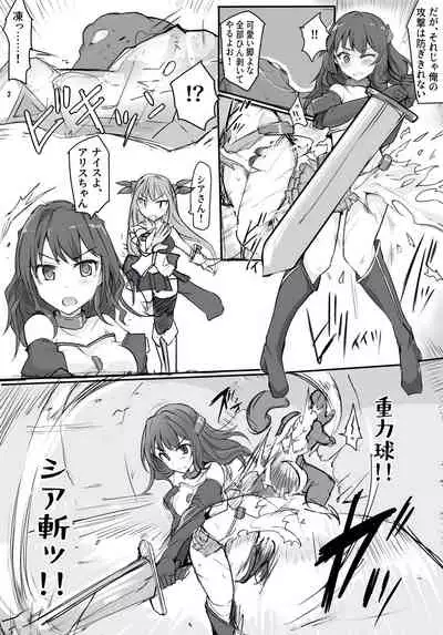 [mos] Majutsu Gakuto Alice -BAD TURNING POINT-