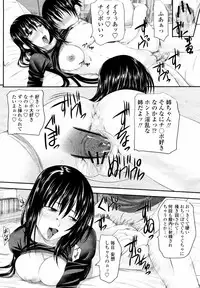 COMIC Momohime 2009-03 Vol. 101