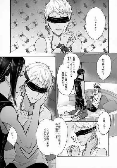 Ecchi Nakara Dano Tsukuri Kata