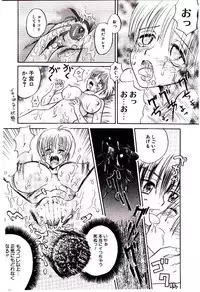 [Usagi no Tamago] Setsunasa no Tamago