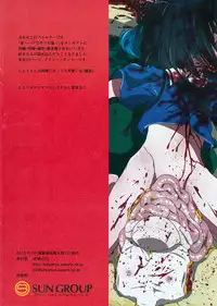 (Reitaisai 12) [02 (Harasaki)] 0210564801 (Touhou Project) [English]