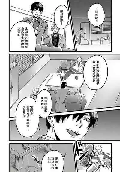 Hebi to Hoshikuzu | 蛇与群星 Ch. 1-3