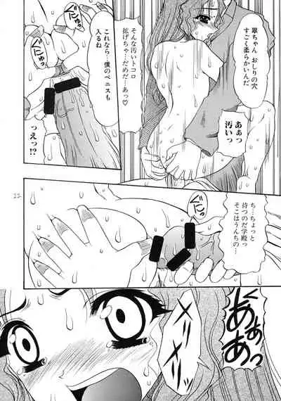 ...for the NOISE MAKER