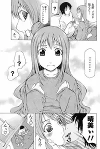 Men's Young Special IKAZUCHI 2009-03 Vol. 09