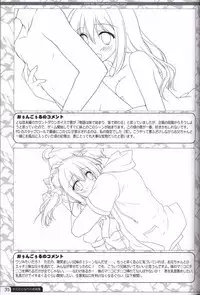 Kimi no Tonari no illustration art book