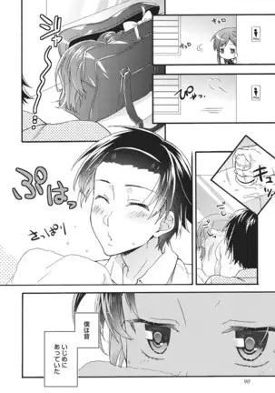 Natsukanai Neko no Mofurikata