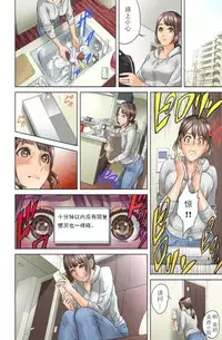 [Hyji] Dareka ga Watashi o Miteru ~Tousatsu sareta Onna~ Ch. 1 [Chinese] [一路悲伤_个人汉化] [Digital]