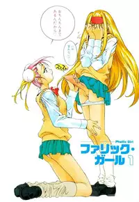 [Emori Misaki] Iiko Ja Irarenai!!