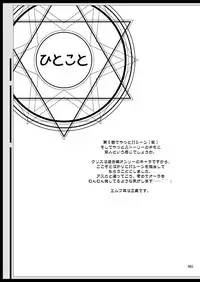 [Active Sunrise (Muranako)] PARTY SHIFT Soushuuhen 2 ~Kaikyuu~