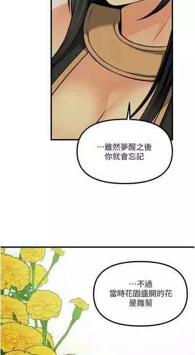 Elf Who Likes to be Humiliated Chapters 51 to 59