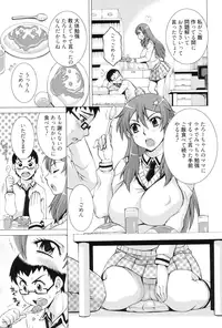 [Matsuri Miko] Torokeru Shuin [Digital]