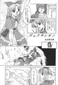 (C56) [Acid Noel (Mitsuki Rintarou)] Midnight Neurotic Report (Berserk)