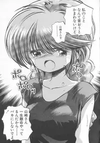 [MEE-kun] Hiromi-chan Funsen ki 3