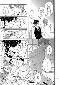 (SUPER26) [Caffeine (Oosawa)] Tandekiheshikibitan (Touken Ranbu)