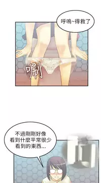 [哈士奇小子＆Minumindu] 心動！MY OFFICE LADYS 第1季 [中国翻訳]
