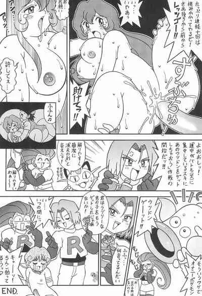 Gokuraku Tokkyuu KOUNEN