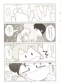 [Mebi-Ken, BLACK ANGEL (Various)] ALL ALIVE (Battle Athletes)