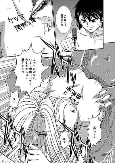 Ore Senyou Netorare Tsuma