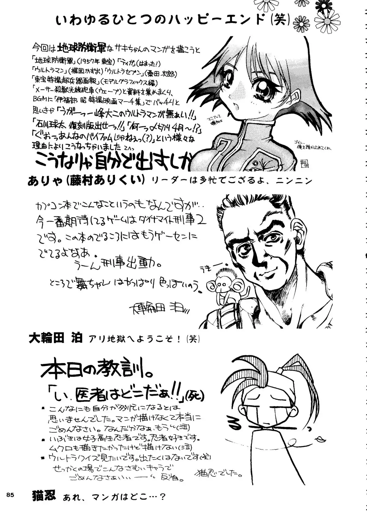 Capricon I - Director's Cut